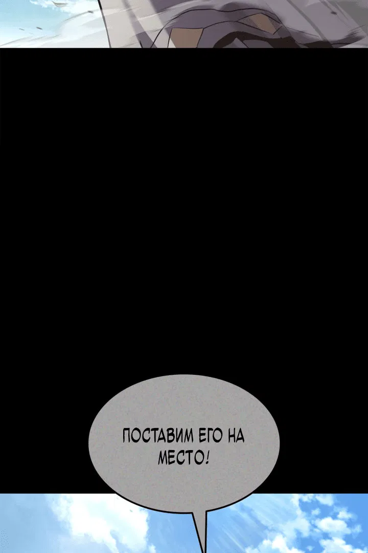 Манга Возвращение ранкера (Перезапуск) - Глава 142 Страница 6
