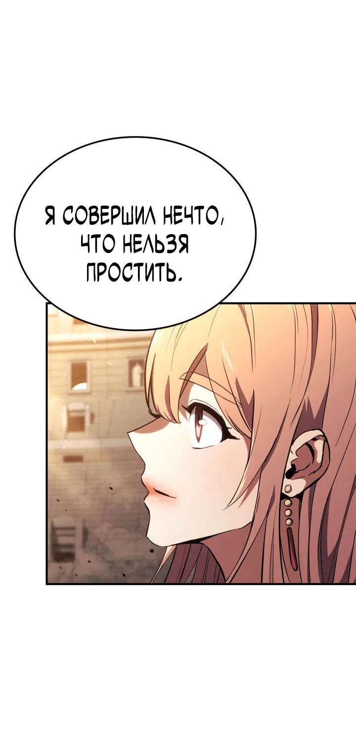 Манга Возвращение ранкера (Перезапуск) - Глава 143 Страница 70