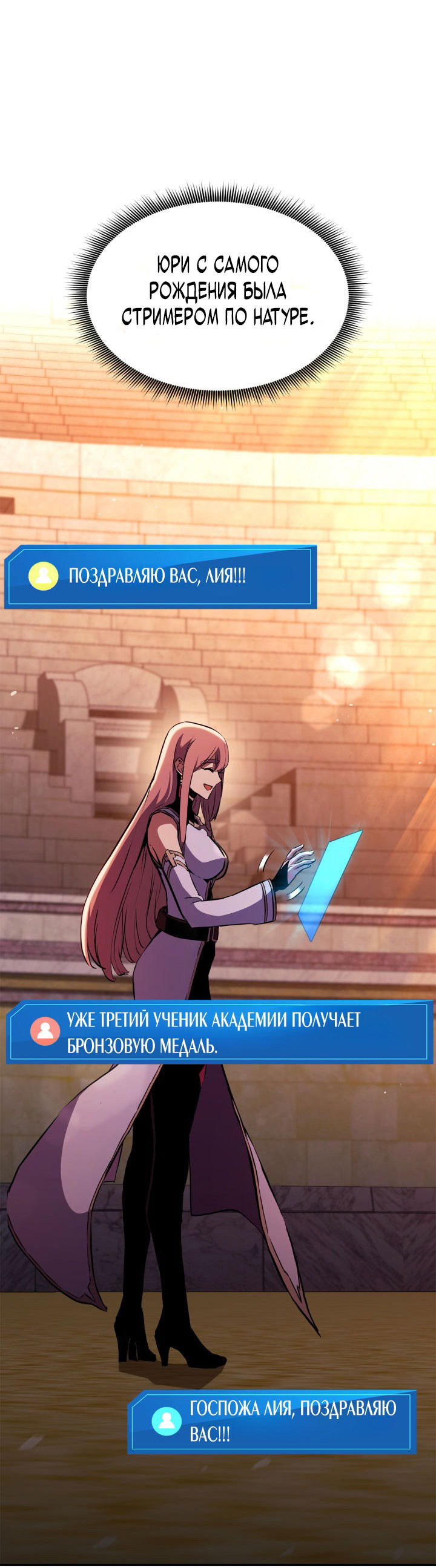 Манга Возвращение ранкера (Перезапуск) - Глава 144 Страница 17