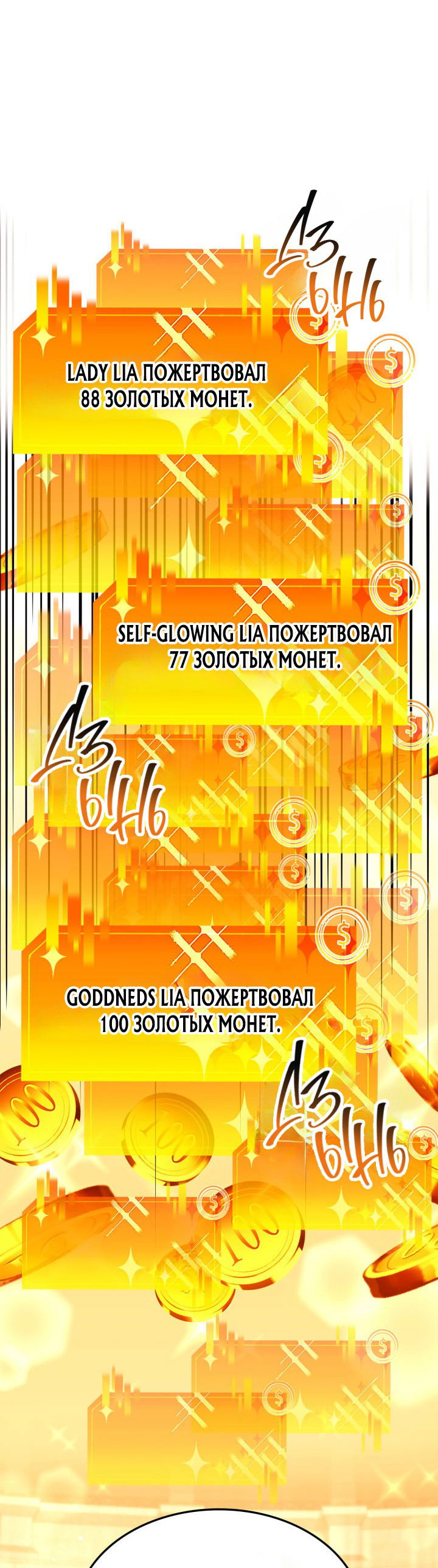 Манга Возвращение ранкера (Перезапуск) - Глава 144 Страница 12