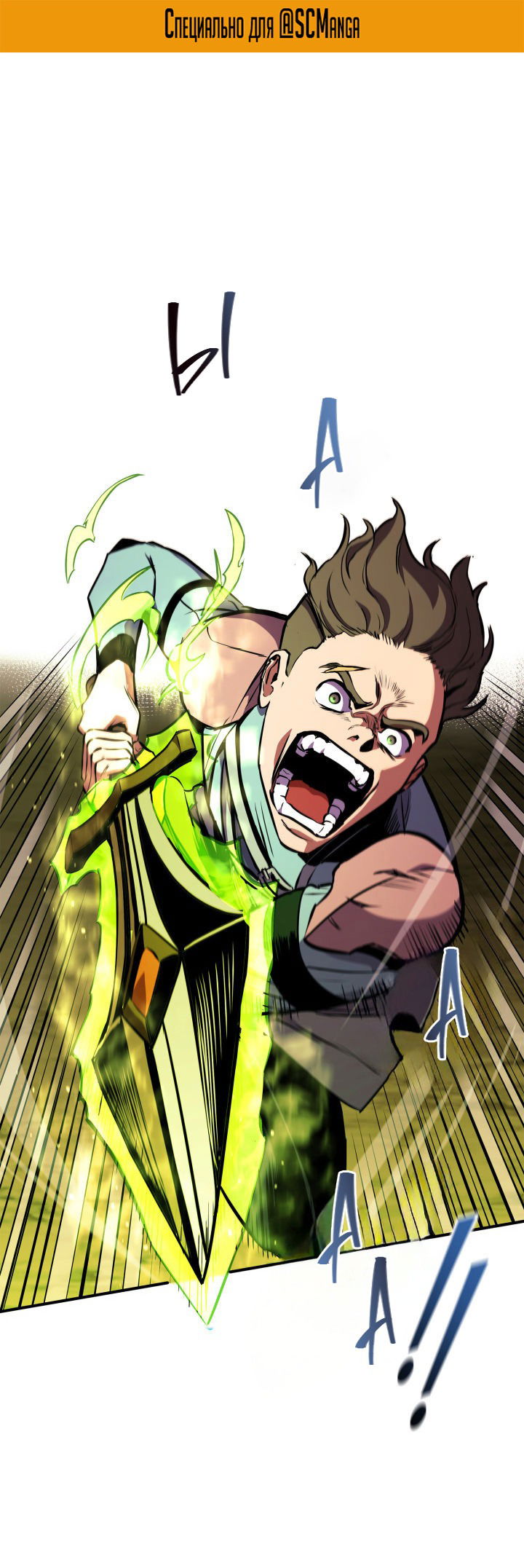 Манга Возвращение ранкера (Перезапуск) - Глава 144 Страница 2