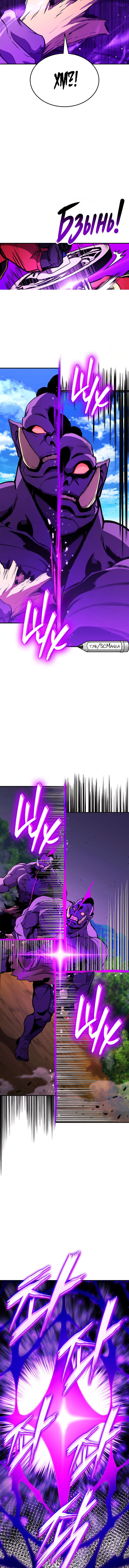 Манга Возвращение ранкера (Перезапуск) - Глава 144 Страница 49