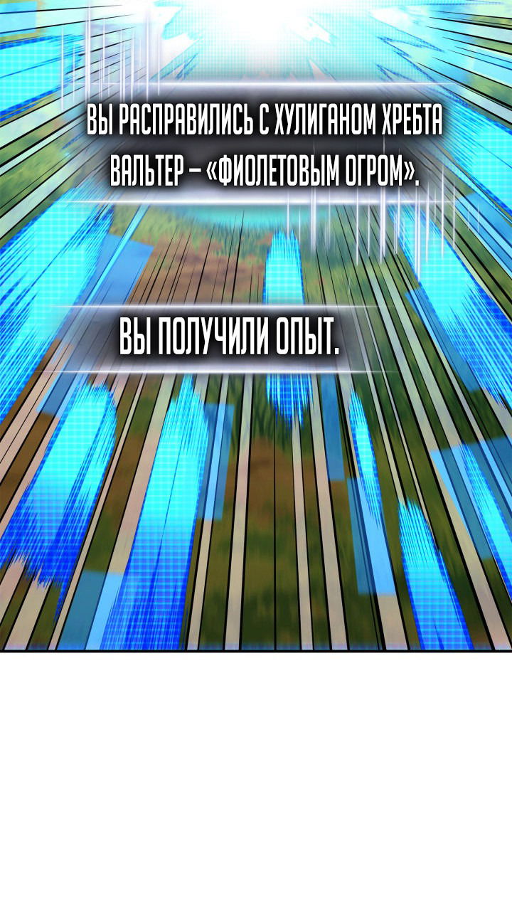 Манга Возвращение ранкера (Перезапуск) - Глава 144 Страница 51