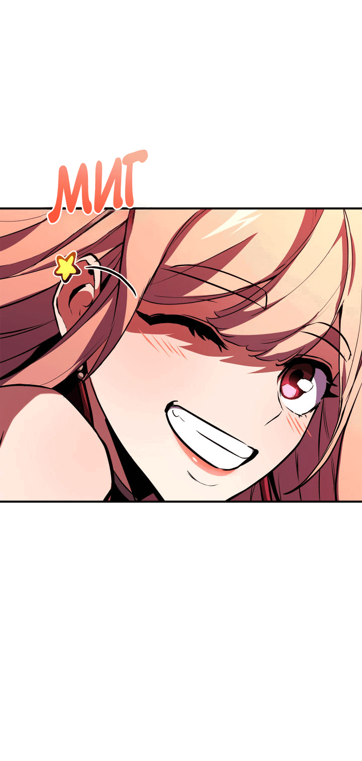 Манга Возвращение ранкера (Перезапуск) - Глава 144 Страница 15