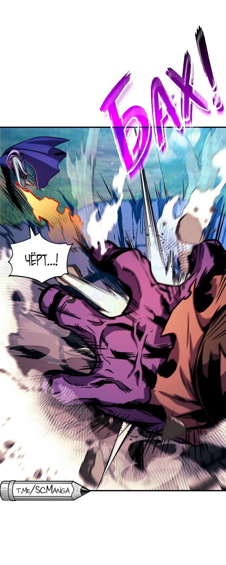 Манга Возвращение ранкера (Перезапуск) - Глава 144 Страница 40