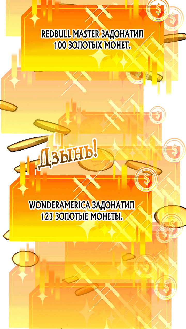 Манга Возвращение ранкера (Перезапуск) - Глава 144 Страница 44