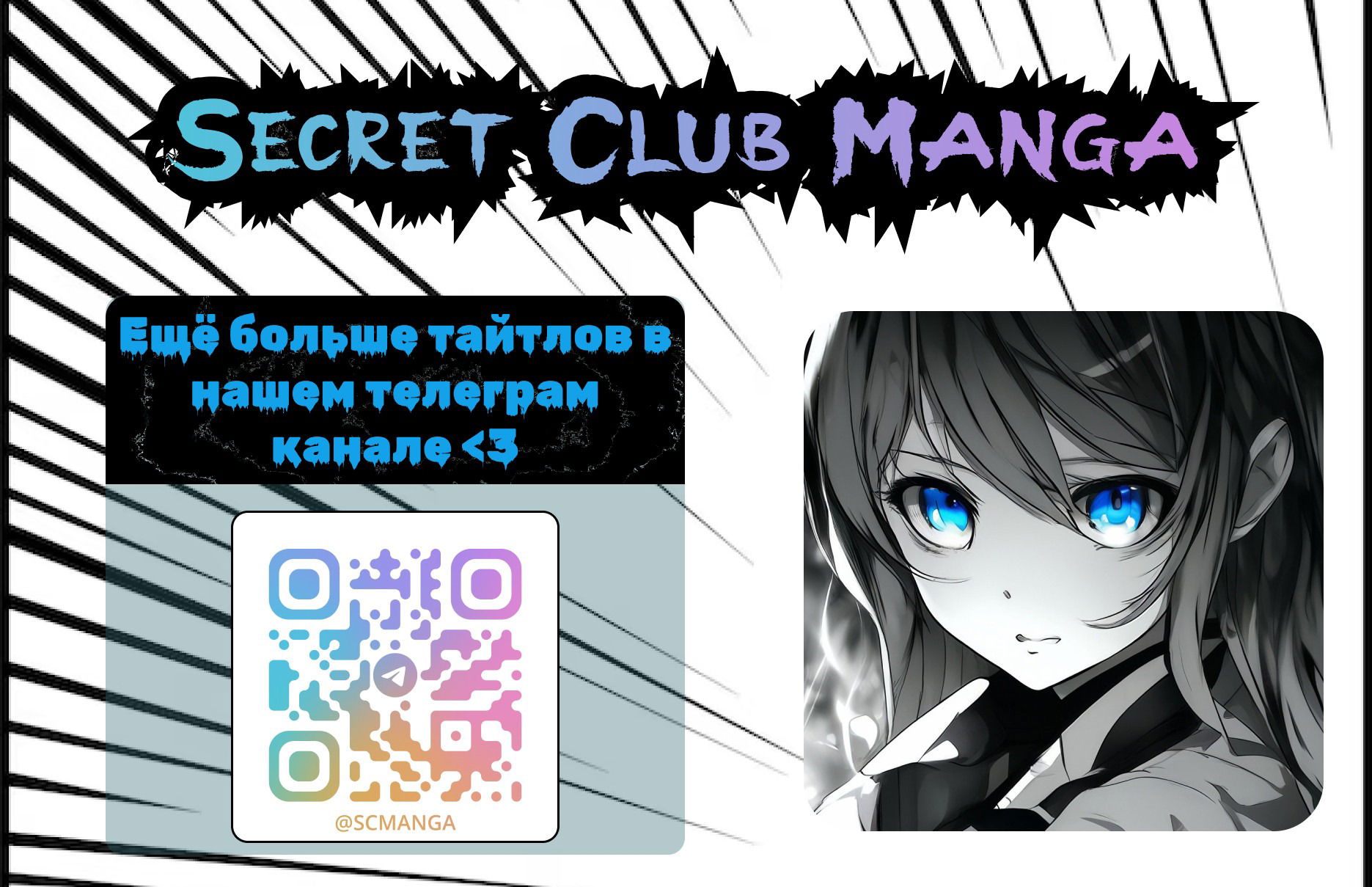 Манга Возвращение ранкера (Перезапуск) - Глава 149 Страница 21