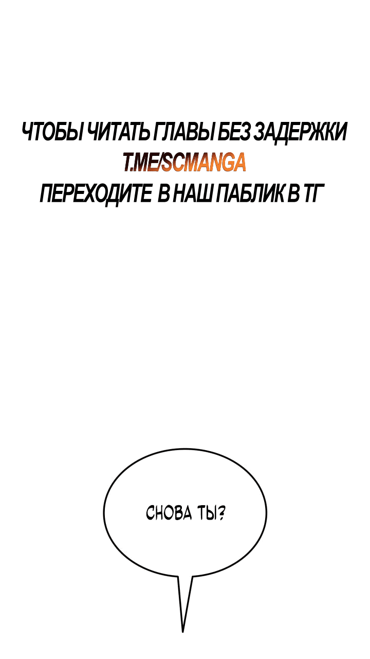 Манга Возвращение ранкера (Перезапуск) - Глава 151 Страница 16