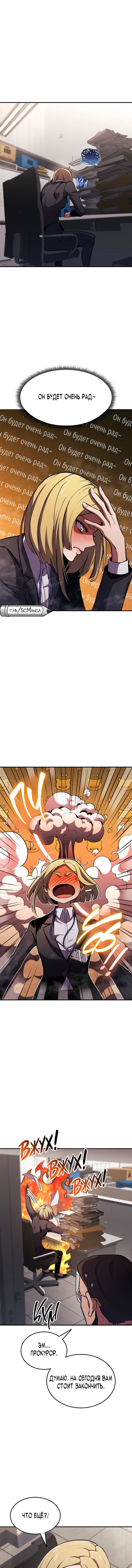 Манга Возвращение ранкера (Перезапуск) - Глава 154 Страница 19