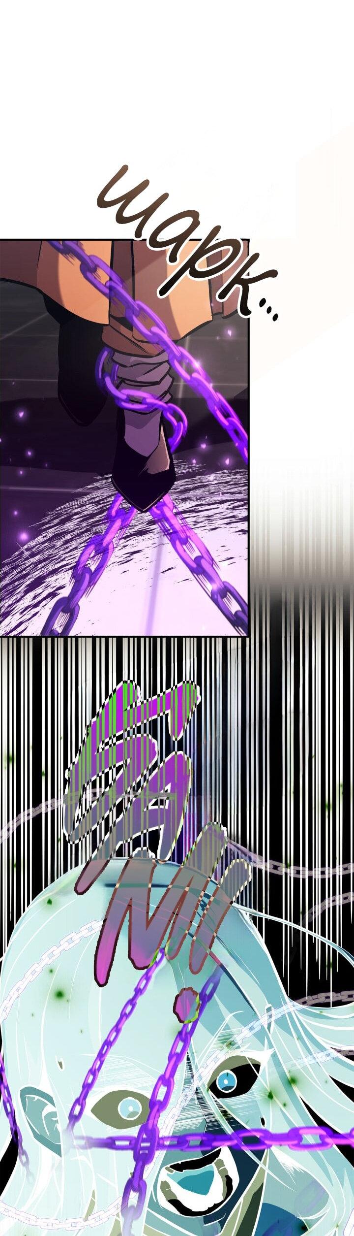 Манга Возвращение ранкера (Перезапуск) - Глава 154 Страница 10