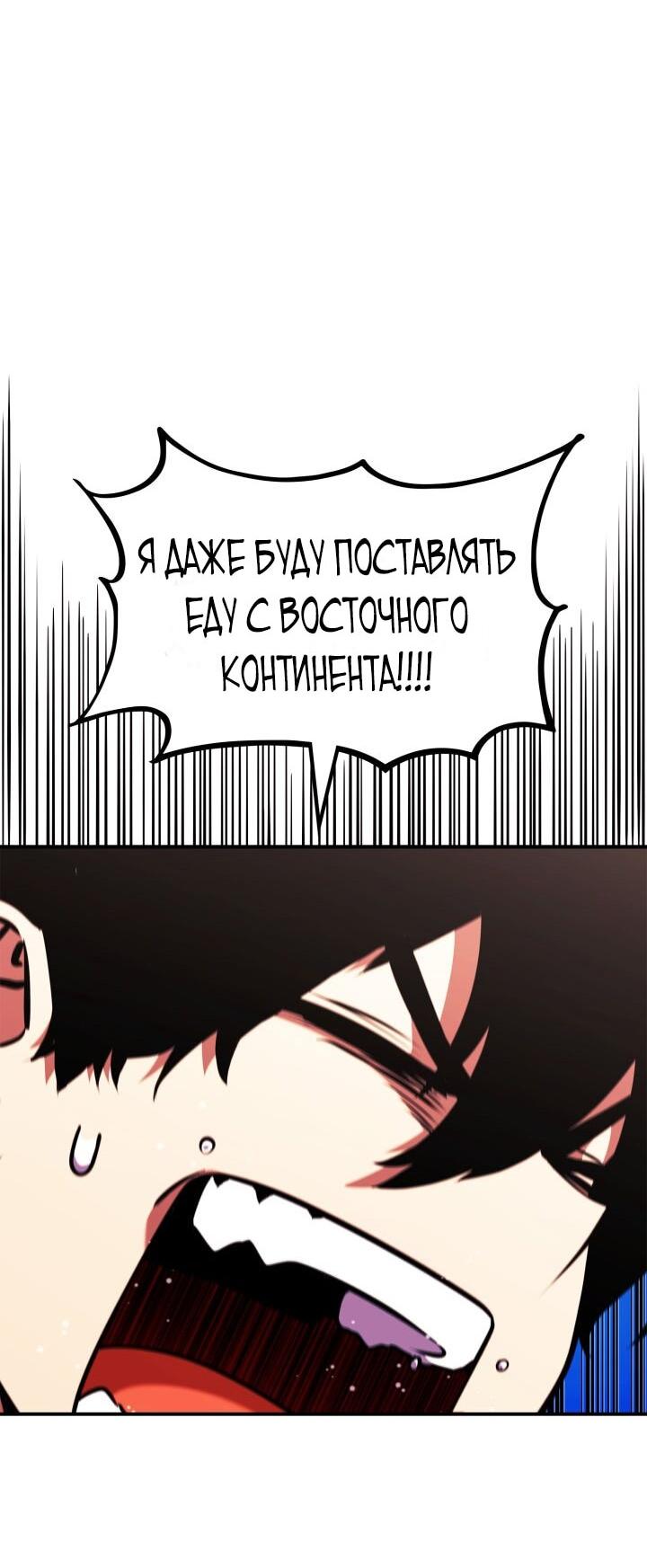 Манга Возвращение ранкера (Перезапуск) - Глава 156 Страница 24