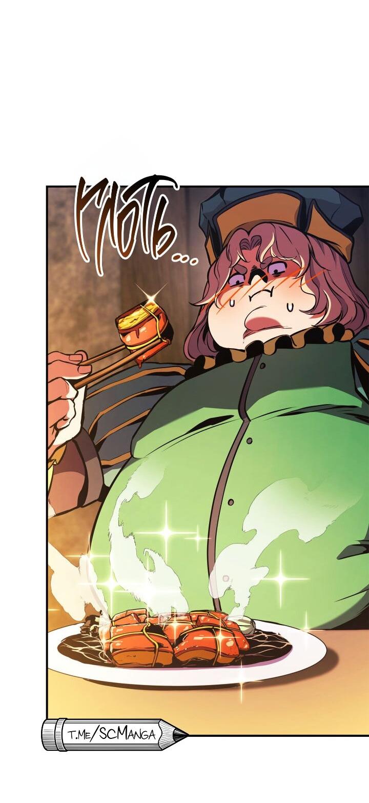 Манга Возвращение ранкера (Перезапуск) - Глава 156 Страница 30