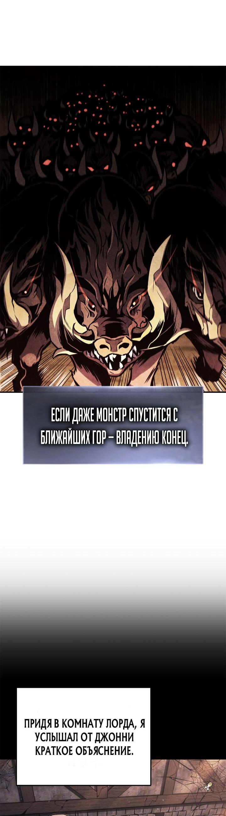 Манга Возвращение ранкера (Перезапуск) - Глава 156 Страница 6