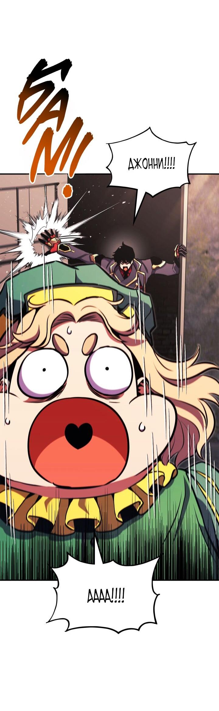 Манга Возвращение ранкера (Перезапуск) - Глава 156 Страница 16