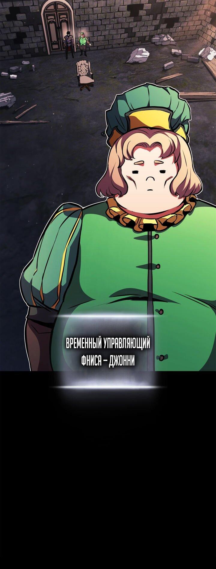 Манга Возвращение ранкера (Перезапуск) - Глава 156 Страница 7