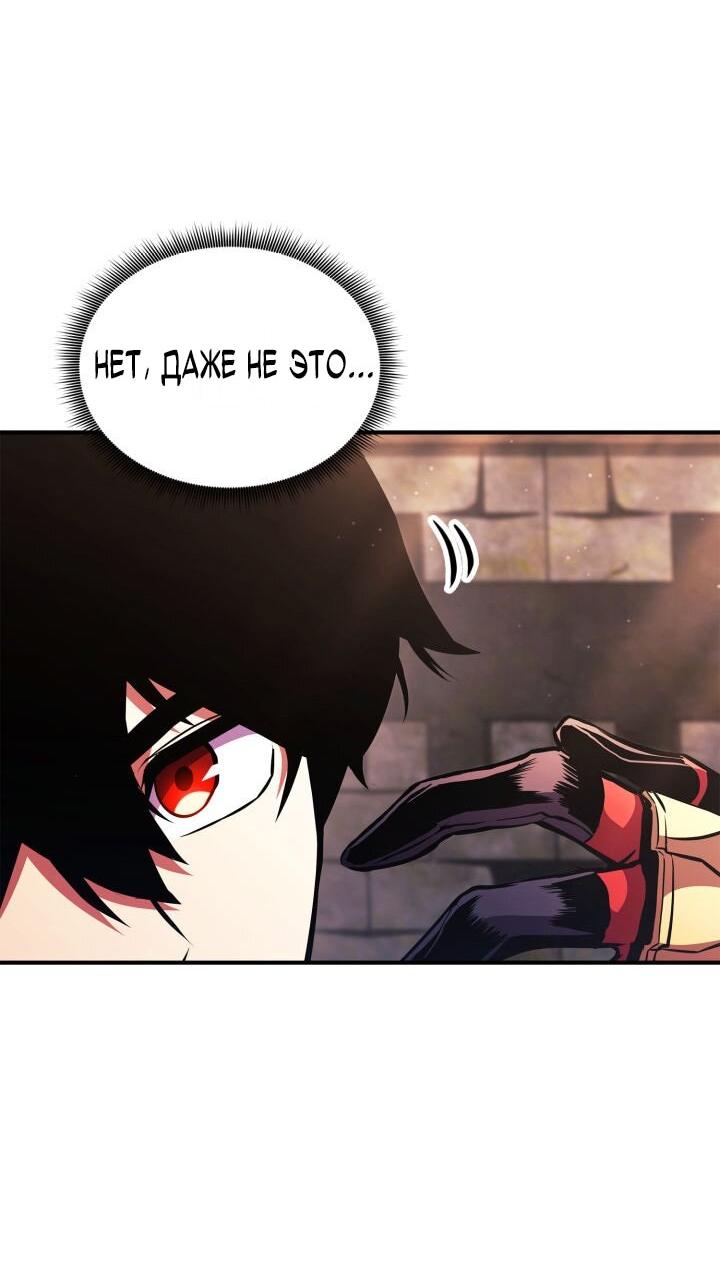 Манга Возвращение ранкера (Перезапуск) - Глава 156 Страница 10