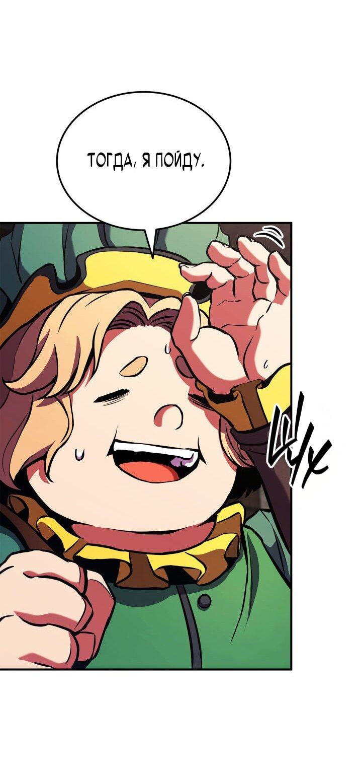 Манга Возвращение ранкера (Перезапуск) - Глава 156 Страница 18