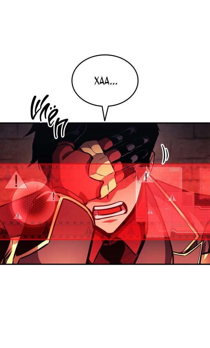 Манга Возвращение ранкера (Перезапуск) - Глава 156 Страница 3