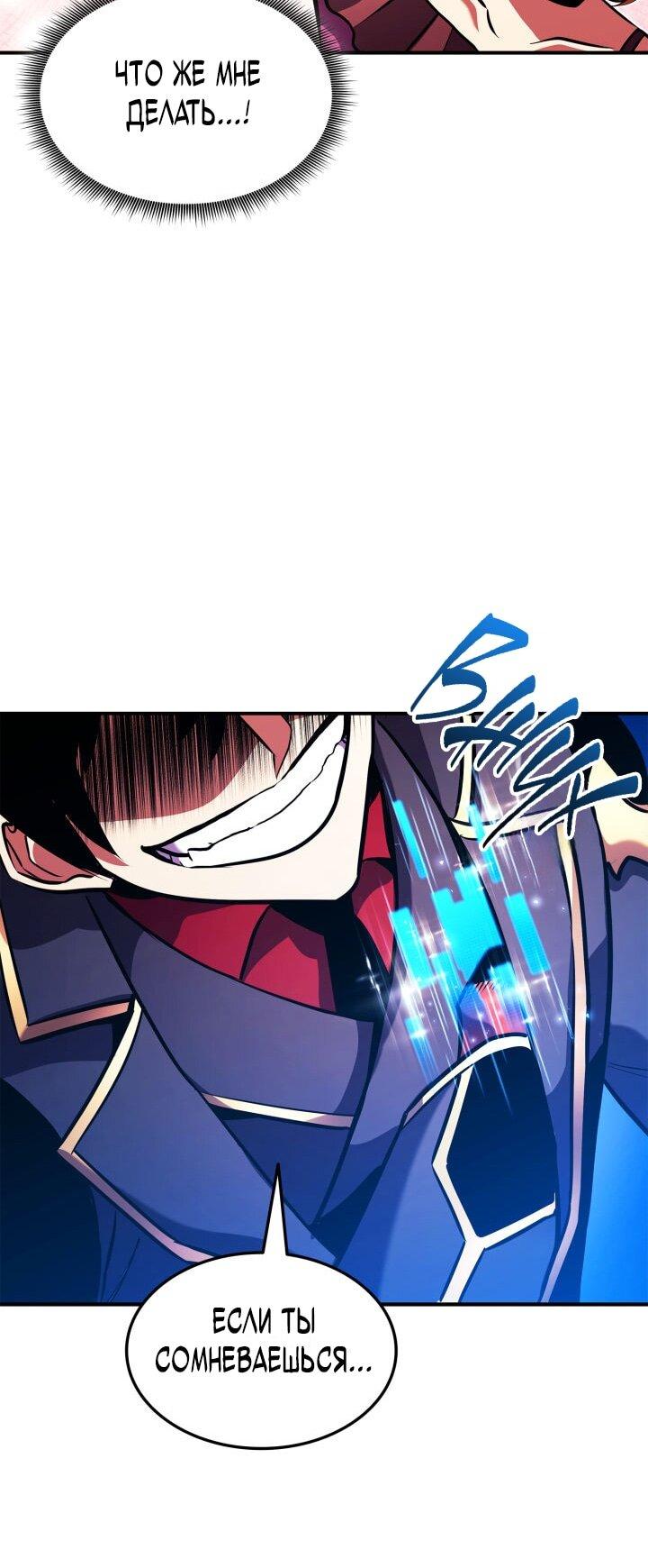 Манга Возвращение ранкера (Перезапуск) - Глава 156 Страница 28