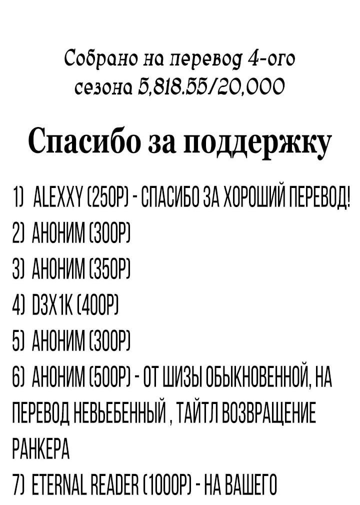 Манга Возвращение ранкера (Перезапуск) - Глава 156 Страница 87