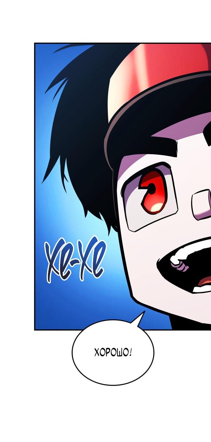 Манга Возвращение ранкера (Перезапуск) - Глава 156 Страница 61