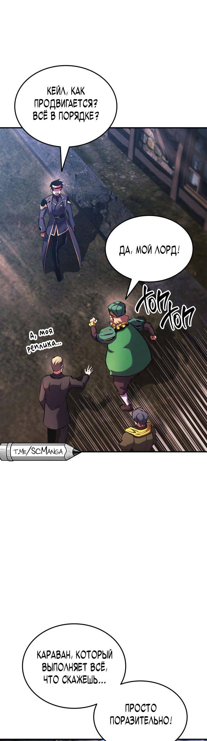 Манга Возвращение ранкера (Перезапуск) - Глава 156 Страница 38