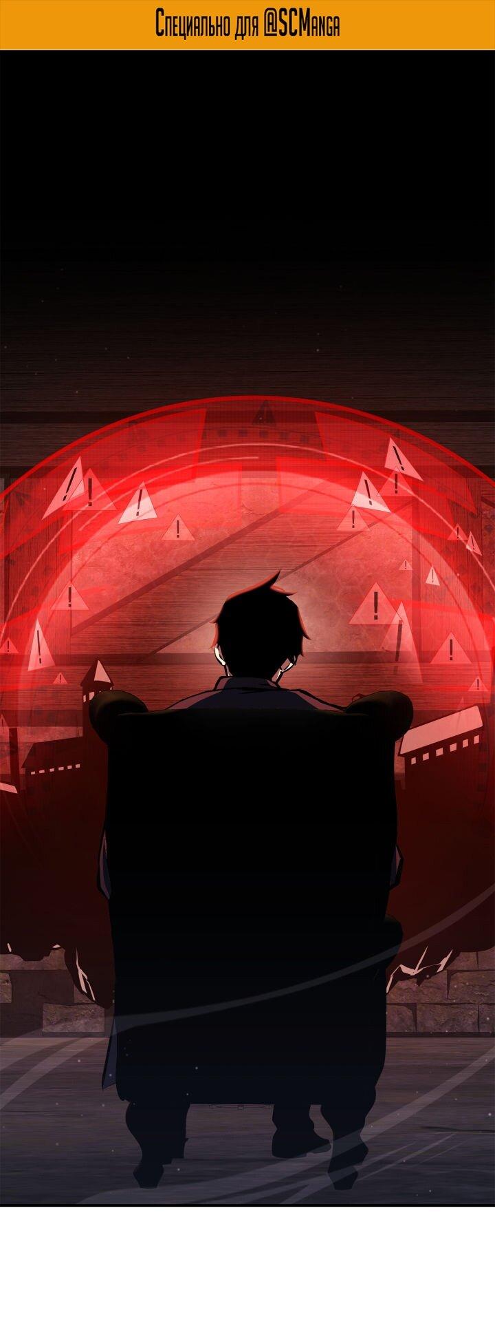 Манга Возвращение ранкера (Перезапуск) - Глава 156 Страница 2