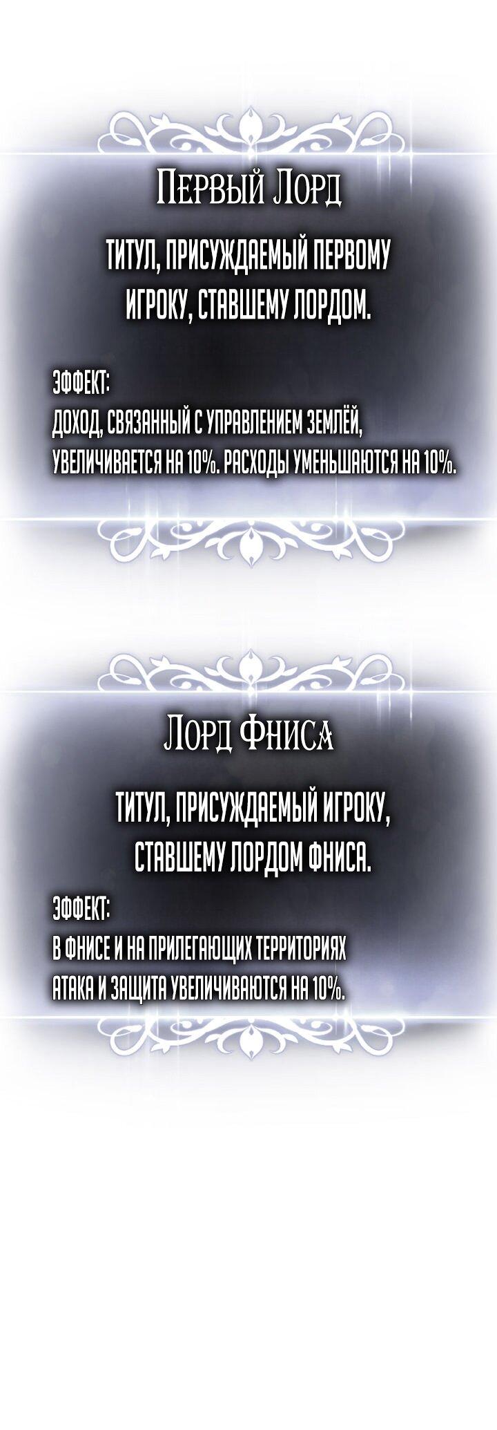 Манга Возвращение ранкера (Перезапуск) - Глава 156 Страница 13