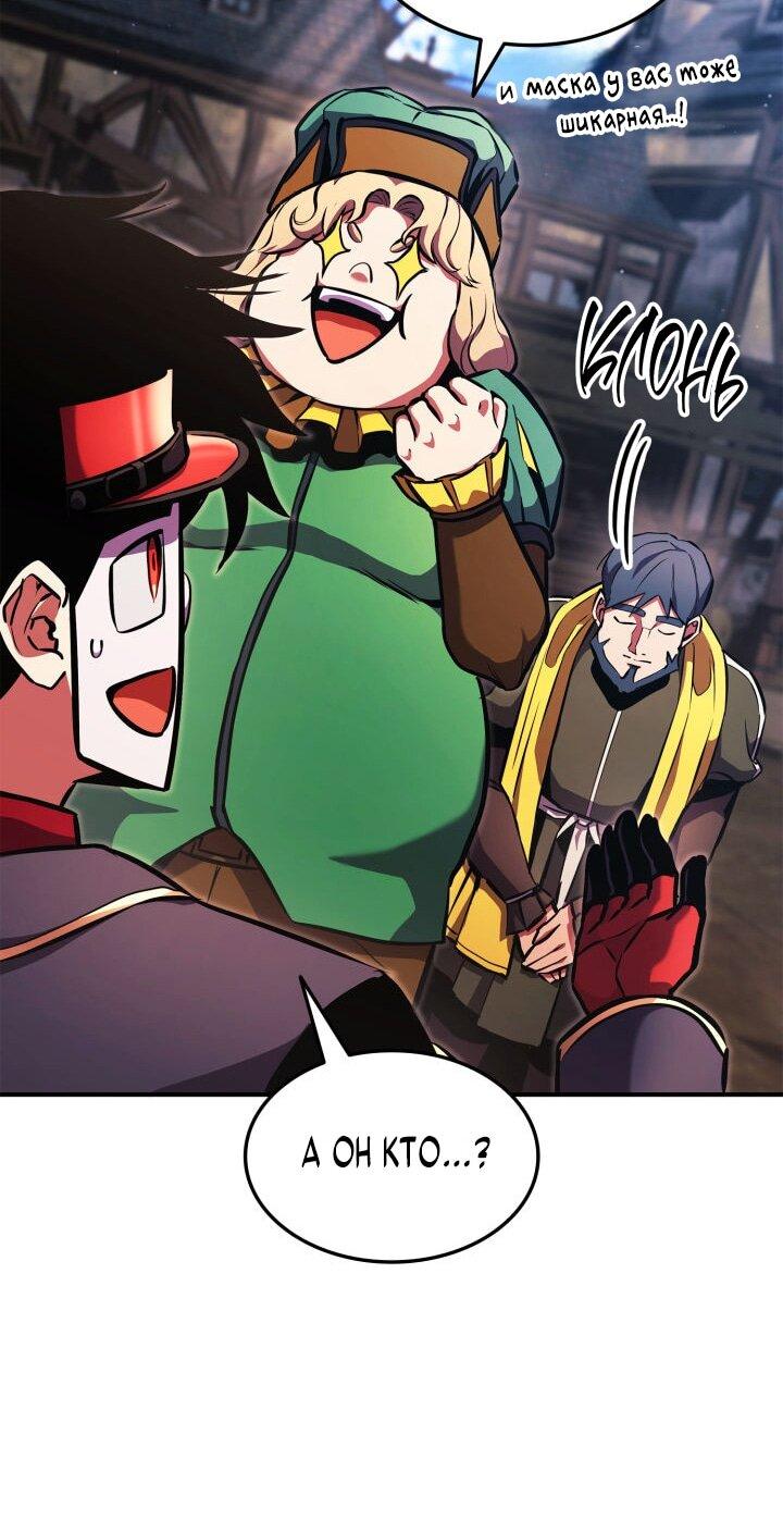 Манга Возвращение ранкера (Перезапуск) - Глава 156 Страница 39