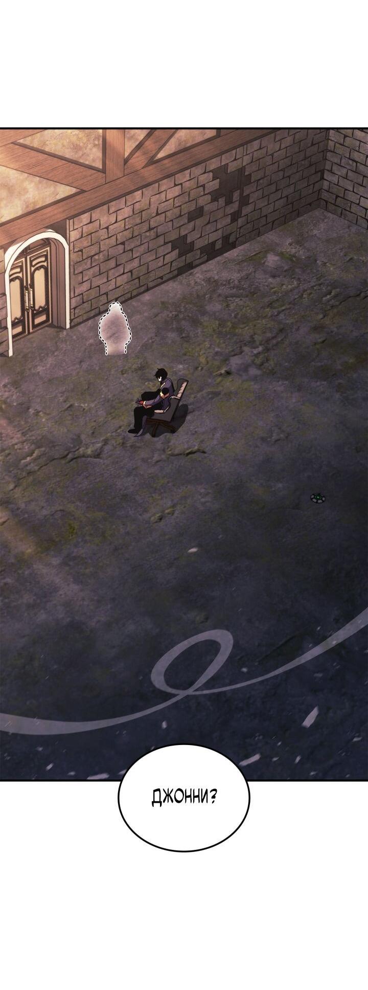 Манга Возвращение ранкера (Перезапуск) - Глава 156 Страница 12