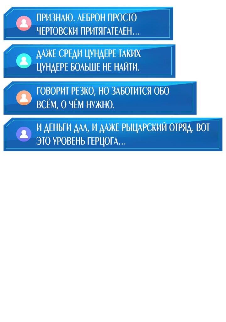 Манга Возвращение ранкера (Перезапуск) - Глава 156 Страница 56