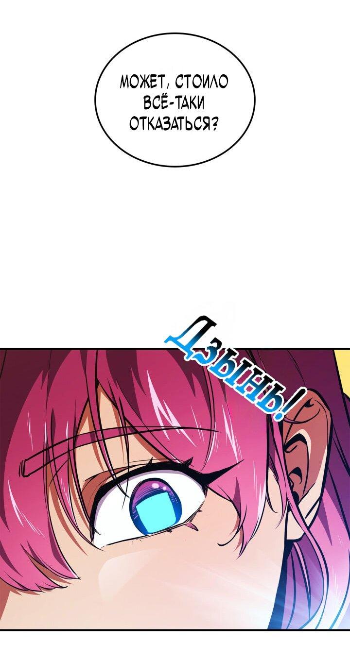 Манга Возвращение ранкера (Перезапуск) - Глава 158 Страница 26