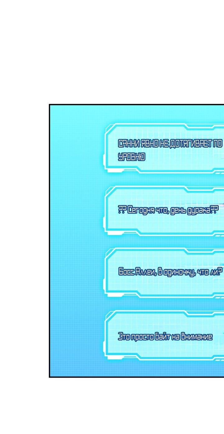 Манга Возвращение ранкера (Перезапуск) - Глава 158 Страница 24