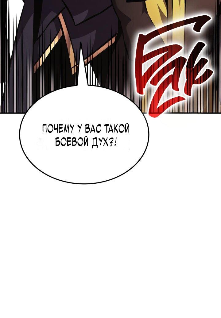 Манга Возвращение ранкера (Перезапуск) - Глава 158 Страница 59