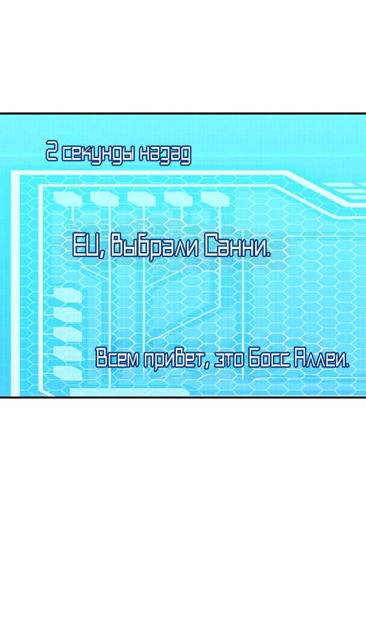 Манга Возвращение ранкера (Перезапуск) - Глава 158 Страница 28