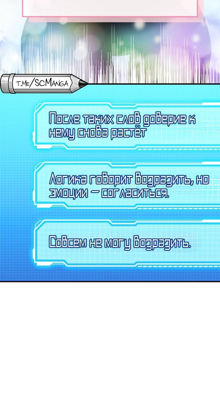 Манга Возвращение ранкера (Перезапуск) - Глава 158 Страница 31