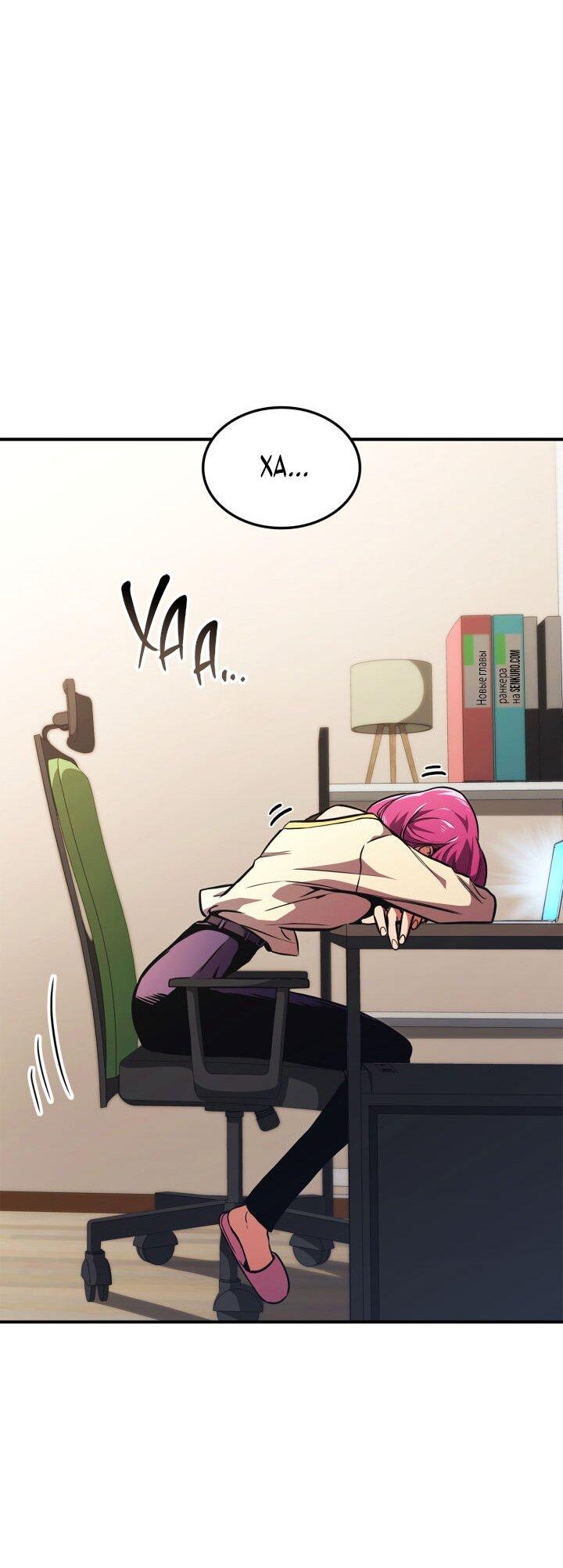 Манга Возвращение ранкера (Перезапуск) - Глава 158 Страница 22