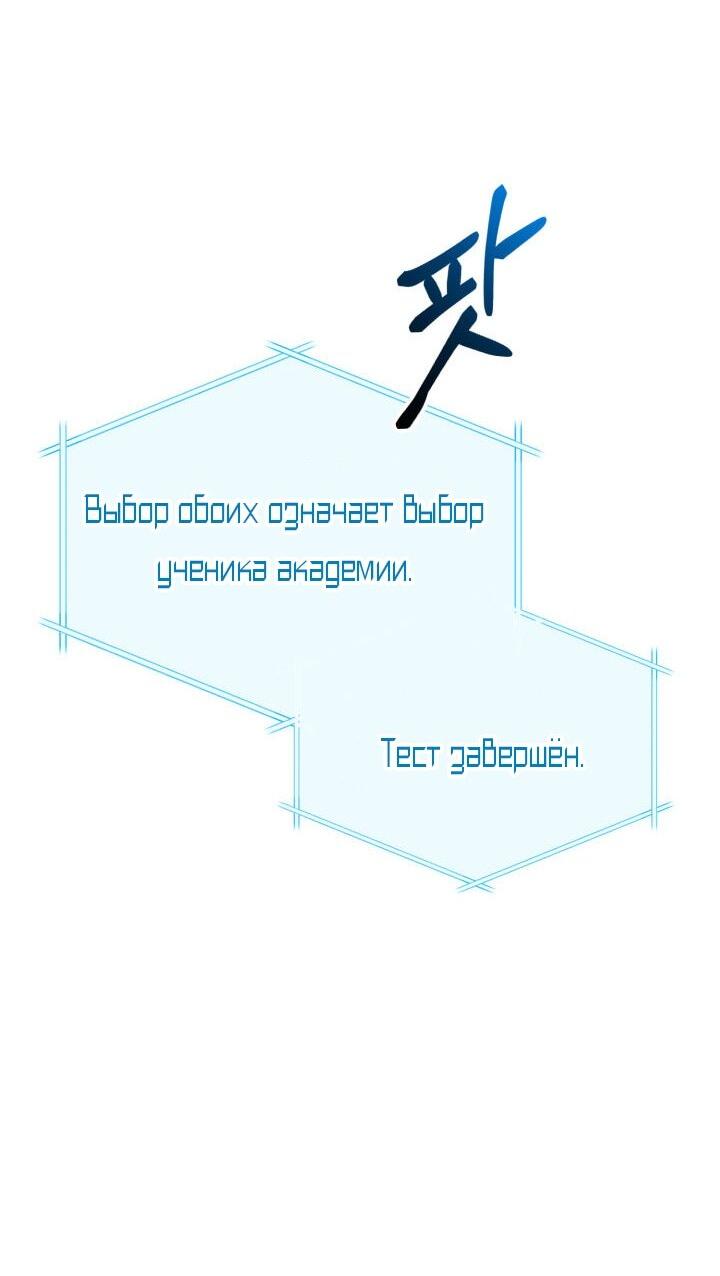 Манга Возвращение ранкера (Перезапуск) - Глава 162 Страница 84