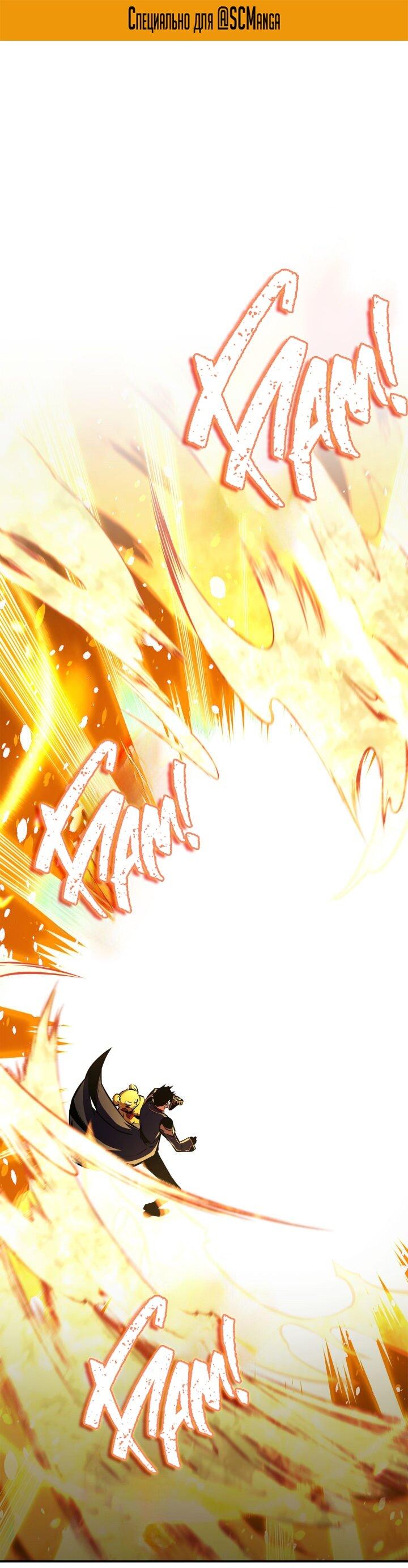 Манга Возвращение ранкера (Перезапуск) - Глава 161 Страница 2