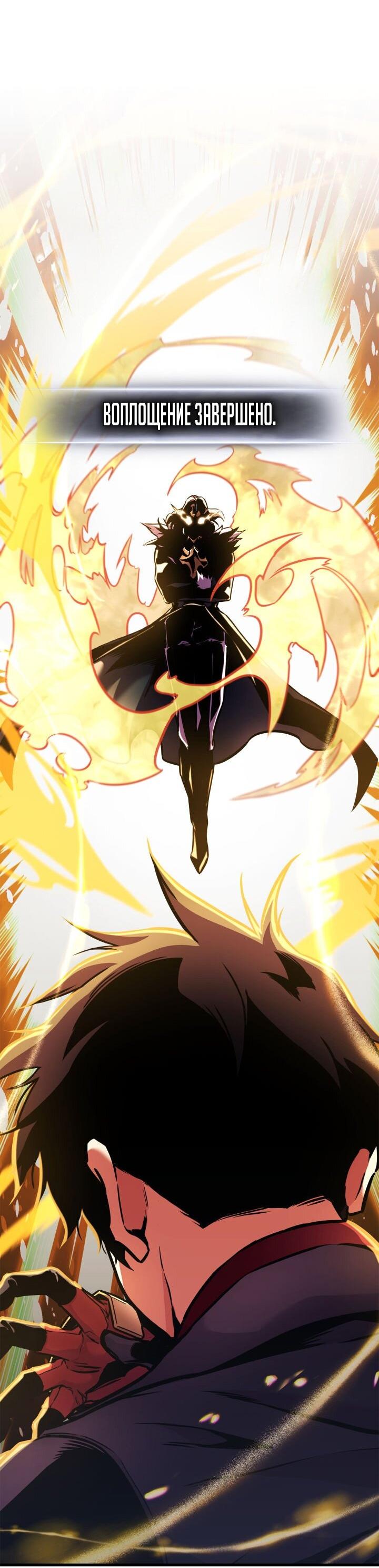 Манга Возвращение ранкера (Перезапуск) - Глава 161 Страница 4