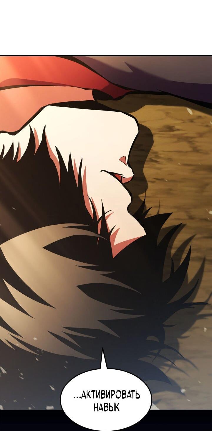 Манга Возвращение ранкера (Перезапуск) - Глава 161 Страница 68