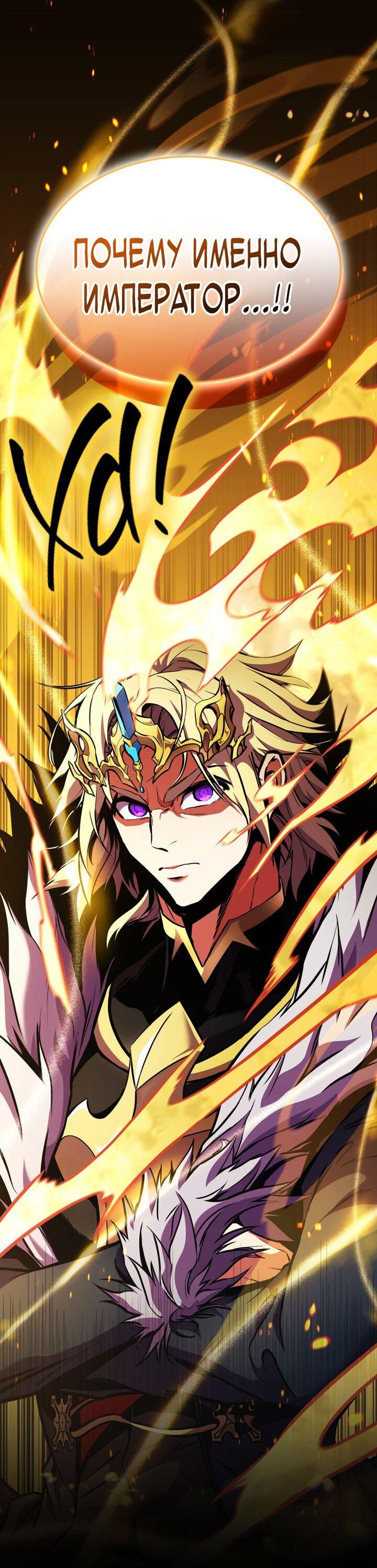 Манга Возвращение ранкера (Перезапуск) - Глава 161 Страница 7