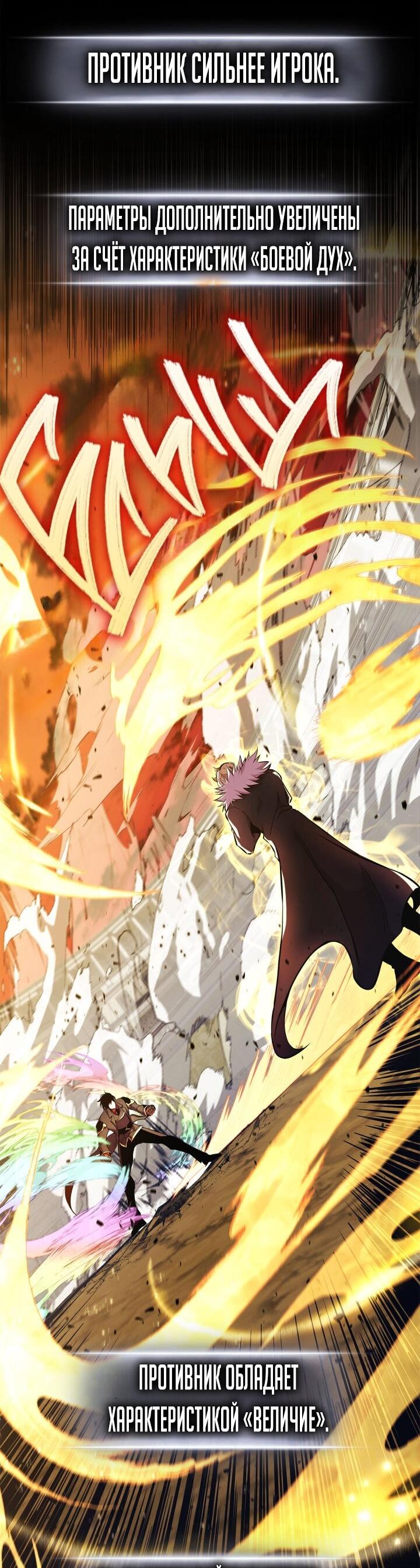 Манга Возвращение ранкера (Перезапуск) - Глава 161 Страница 27