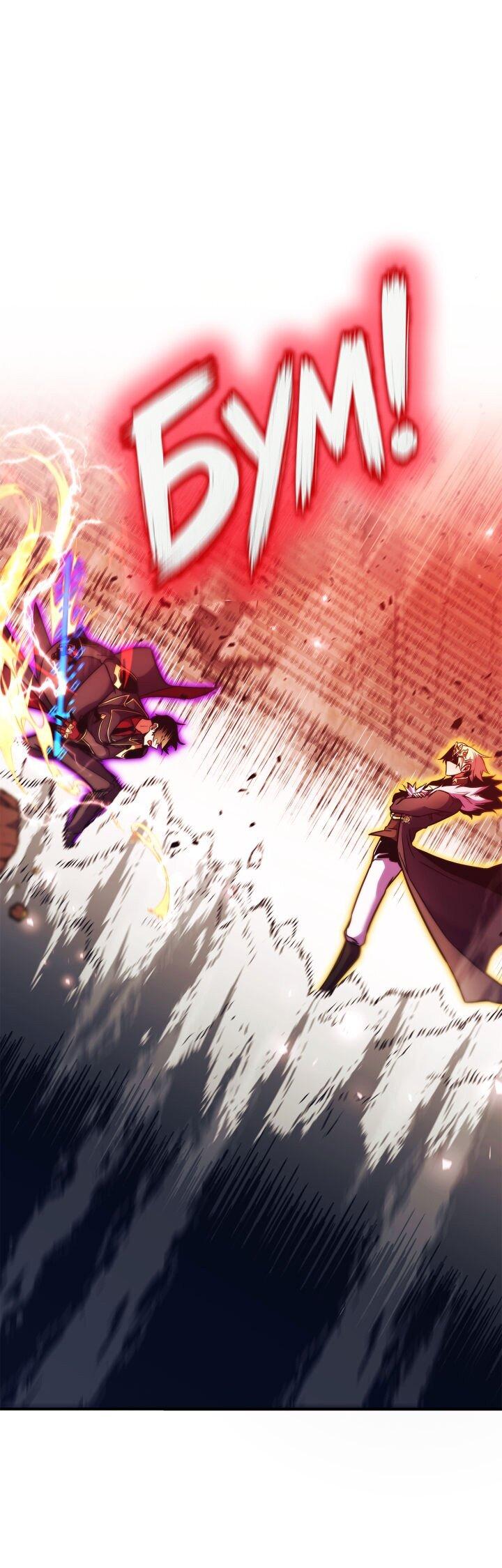 Манга Возвращение ранкера (Перезапуск) - Глава 161 Страница 34