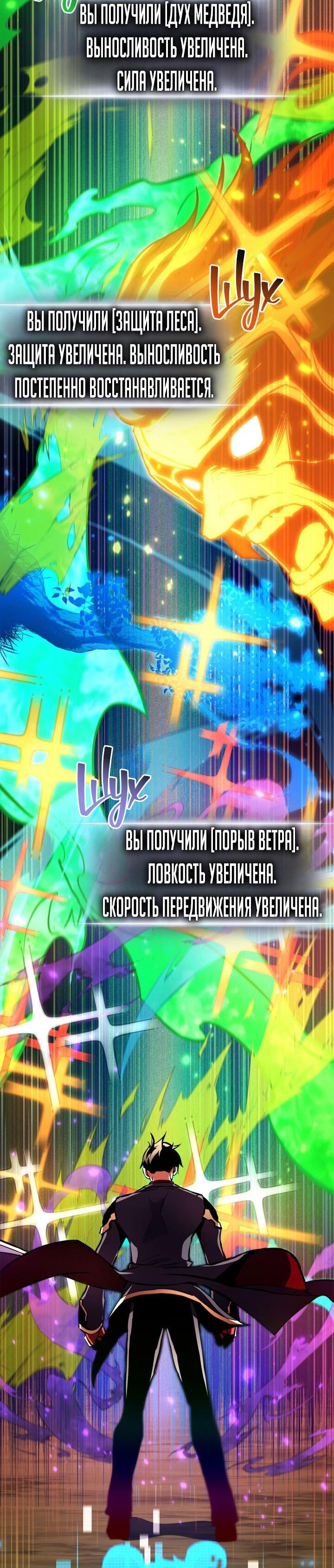 Манга Возвращение ранкера (Перезапуск) - Глава 161 Страница 14