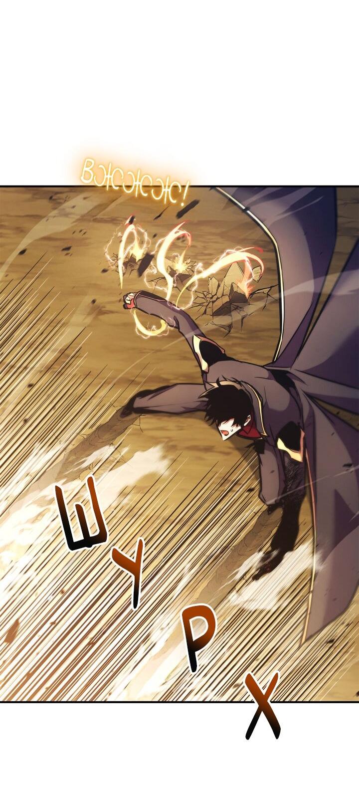 Манга Возвращение ранкера (Перезапуск) - Глава 161 Страница 43