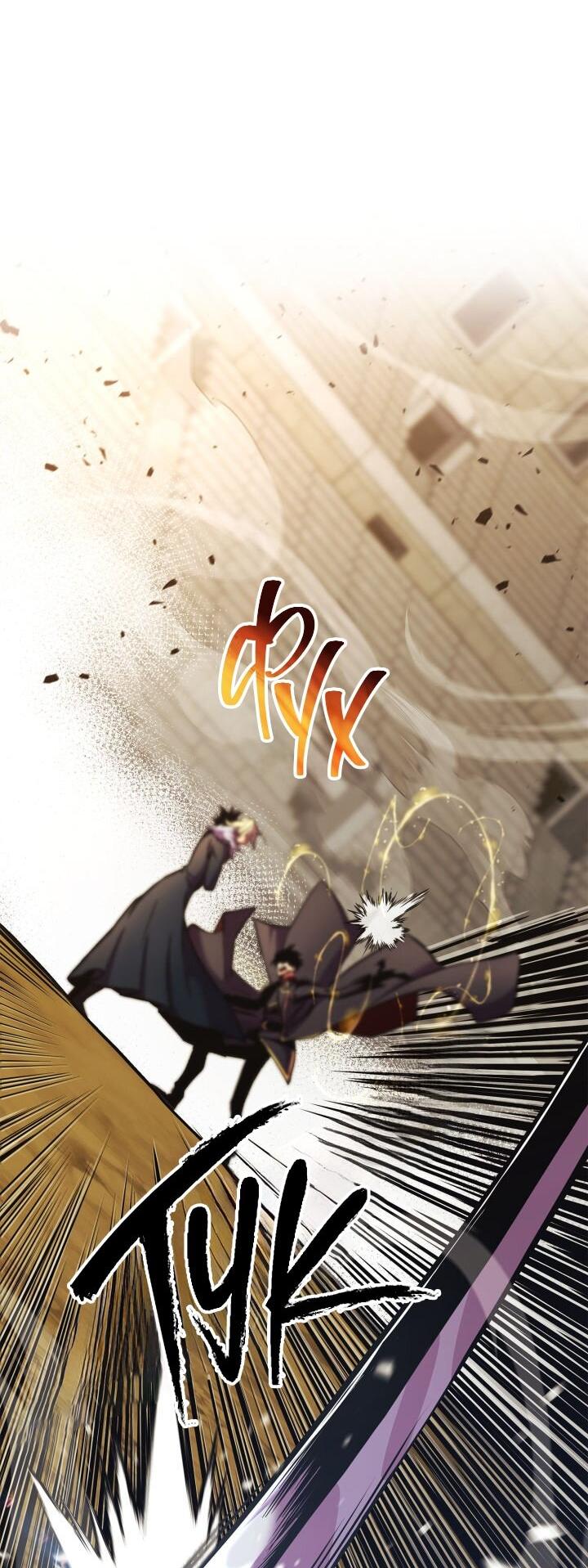 Манга Возвращение ранкера (Перезапуск) - Глава 161 Страница 38