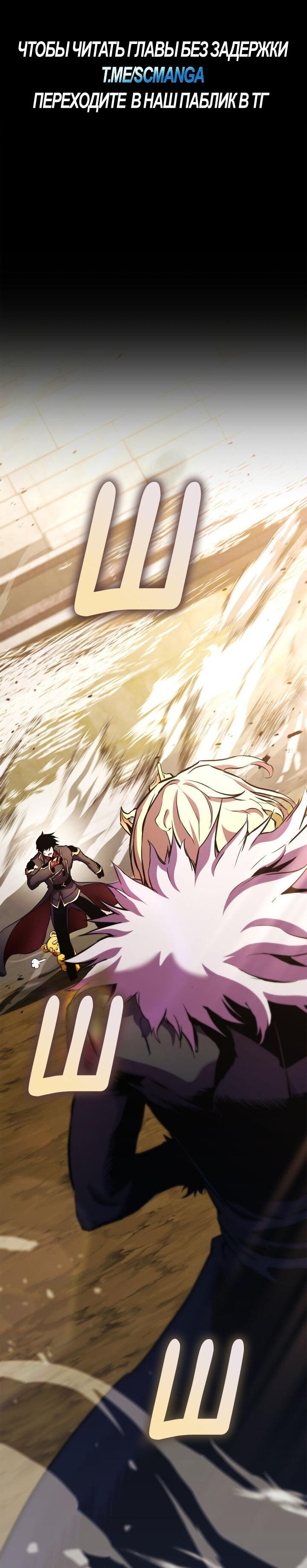 Манга Возвращение ранкера (Перезапуск) - Глава 161 Страница 10