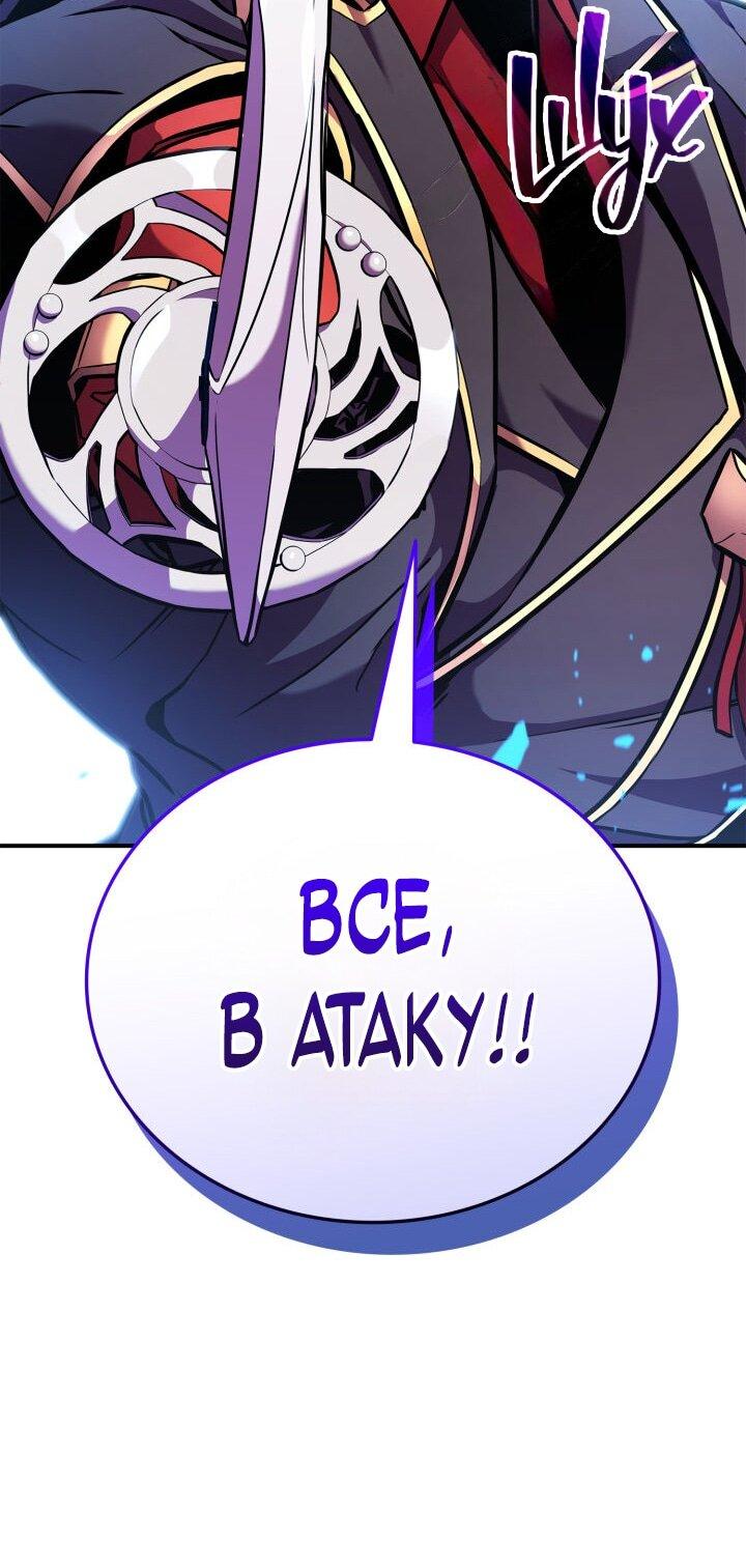 Манга Возвращение ранкера (Перезапуск) - Глава 160 Страница 62