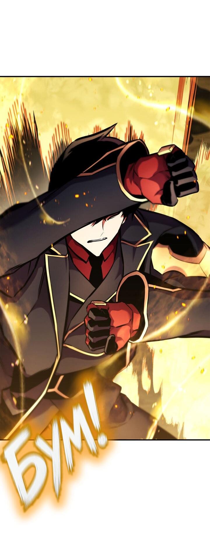 Манга Возвращение ранкера (Перезапуск) - Глава 160 Страница 81